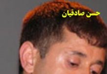 Hassan Sadeqian Image