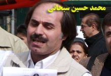 Mohammad Hossein Sobhani Image