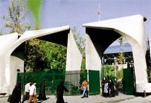 Iran: Nuova purga nelle università Image
