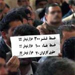 Iran: Le restrizioni dei mullah nei confronti dei lavoratori a Teheran, Qazvin, Abadan, and Ilam Image