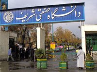 Iran: La manifestazione degli Studenti dell’Università Sharif di Tehran Image