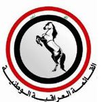 Al-Iraqiya: silenzio sull’ingerenza del regime iraniano incoraggia a invadere l’Iraq
