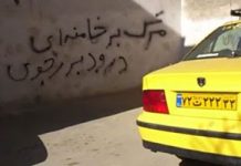 I festeggiamenti del regime Iraniano anti-PMOI (MEK) mostrano il timore del regime per la Resistenza