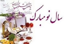 Iran – Felice Nowrouz 1393