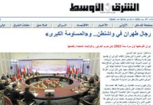 La lobby del regime iraniano: Gli uomini di Tehran a Washington