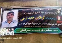 Iran: Un povero venditore ambulante di Tabriz ha perso la vita dopo essersi dato fuoco per protestare contro la tirannia del regime dei mullah