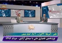 I 4 GIORNI DI TELETHON PER “SIMAYE AZADI” – IRAN NATIONAL TELEVISION