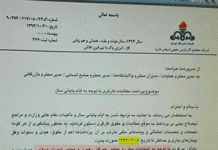 Un memo confidenziale rivela la paura del regime iraniano dell’esplosione di proteste all’approssimarsi delle elezioni