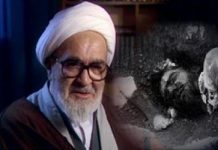 Iran: Pubblicazione di una registrazione audio scioccante di Ayatollah Montazeri durante una riunione