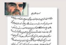 Il massacro del 1988 in Iran
