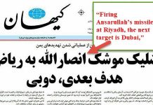 Gli houthi, affiliati al regime iraniano, minacciano di attaccare l’Arabia Saudita e gli EAU