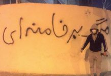 Iran: Le manifestazioni sono continuate in tutto il paese nella notte di venerdì