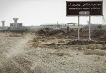 Due prigionieri muoiono alla vigilia del Nowruz, il nuovo anno iraniano, a causa della mancanza di cure mediche