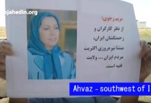 Agenti del ministero dell’Intelligence iraniano aprono il fuoco su un team di Mojahedin del Popolo ( PMOI ) ad Ahvaz