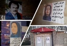 Iran: messaggi e foto dei leader della Resistenza a Teheran ed in altre città in occasione della commemorazione del 40esimo giorno dal martirio dei dimostranti