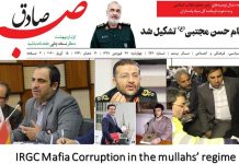 Corruzione nel regime dei mullah al potere in Iran – 2a parte