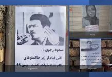 Iran – Graffiti e cartelli affissi da parte dei sostenitori del MEK e delle unità di resistenza in varie città del paese