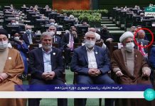 Iran: l’UE tradisce i princìpi dei diritti umani con la presenza alla cerimonia di insediamento del presidente iraniano