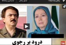 Interrotta la radiotelevisione di Stato del regime iraniano. Trasmesse immagini di Massoud Rajavi e di Maryam Rajavi