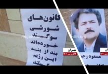 Iran: attività delle Unità di Resistenza in 19 città
