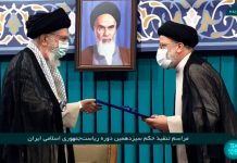 Khamenei assisterà alla fine del “prezioso” mandato di Raisi?