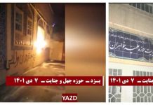 Iran: Giovani ribelli danno fuoco agli striscioni di propaganda dei mullah alla vigilia dell’anniversario della rivoluzione antimonarchica