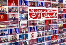 28° Telethon di INTV: ondata globale di sostegno per la libertà iraniana