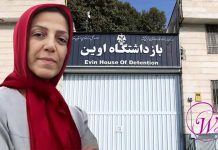 Fatemeh Ziaii, prigioniera politica iraniana affetta da una grave malattia, torna nel carcere di Evin a metà trattamento