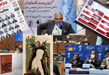 Mettere in discussione l’ossessione dell’Iran: l’ascesa del MEK come movimento nazionale