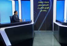 I candidati alle elezioni iraniane si contendono il favore del Leader supremo, non l’approvazione pubblica