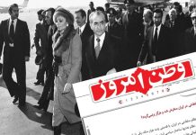 L’uso calcolato dei monarchici da parte del regime iraniano: un depistaggio politico