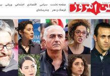 Notizie dall’Iran: un quotidiano statale afferma che Reza Pahlavi e i monarchici hanno servito il regime clericale