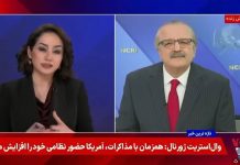 Smascherare il ruolo degli ex membri del MEK nella “macchina di demonizzazione” di Teheran